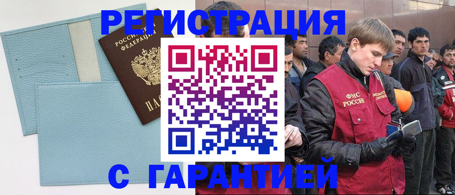 временная регистрация для школы в Краснодарском крае