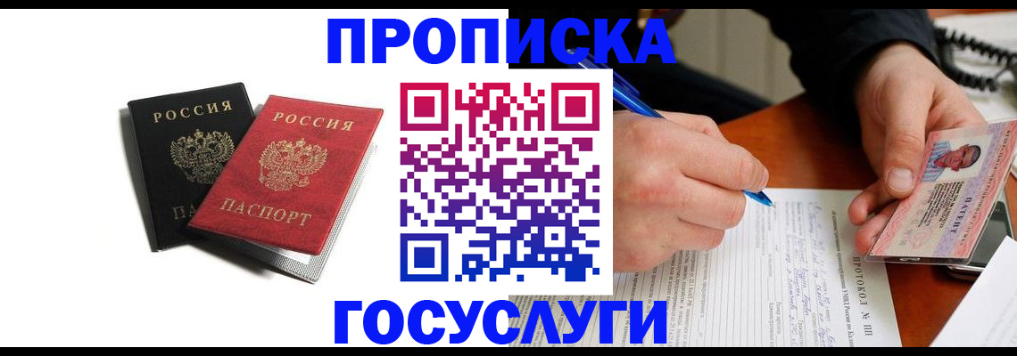 временная регистрация госуслуги в Краснодарском крае