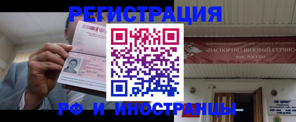 прописка для военкомата в Краснодарском крае