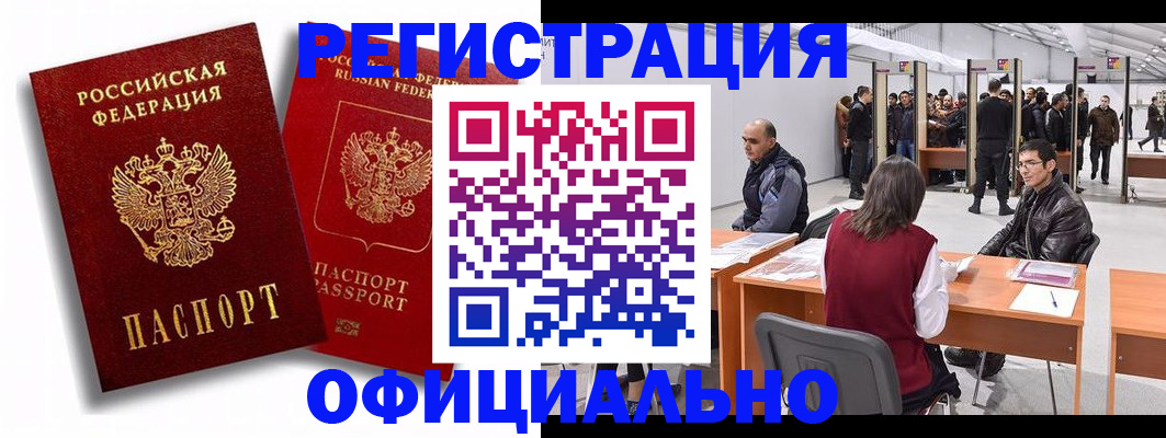 прописка для кредита в Краснодарском крае