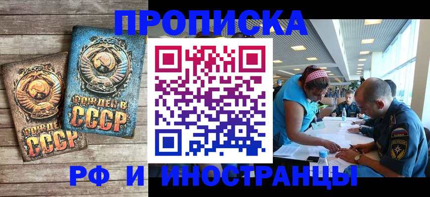 прописка для кредита в Краснодарском крае